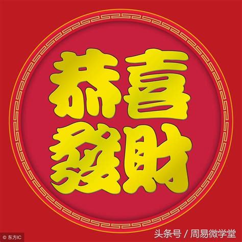 喜用神是什麼